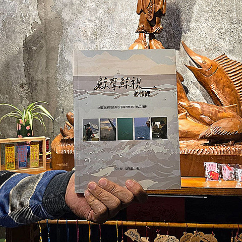 鯨聲鯨視必修課