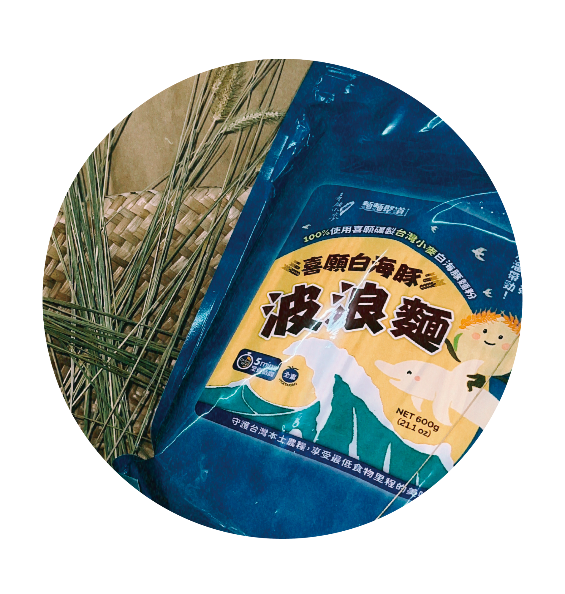 喜願白海豚波浪麵