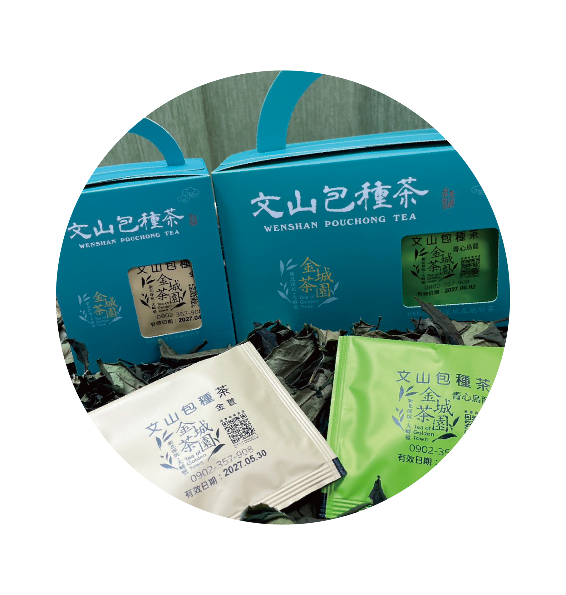 金城茶園文山包種茶